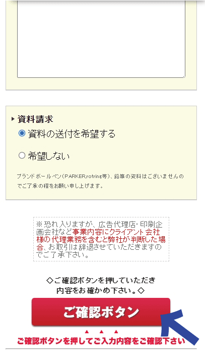 必要事項の入力